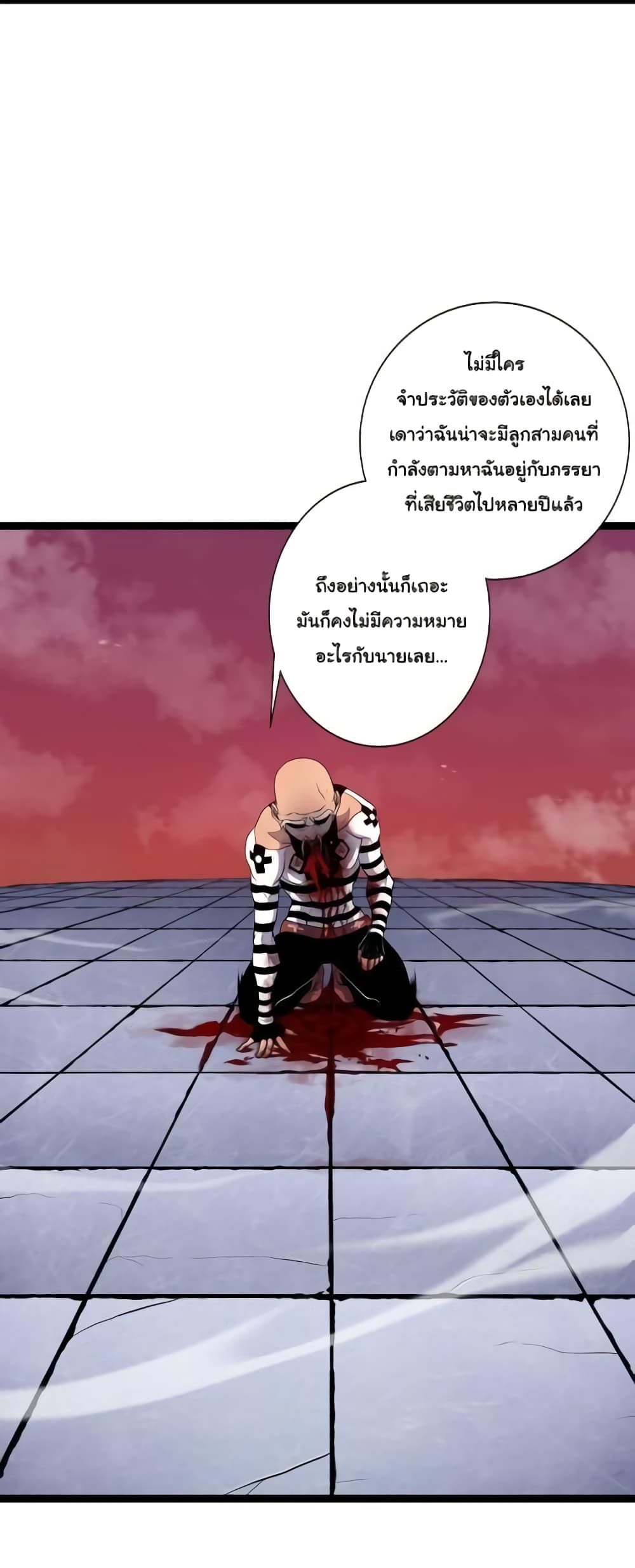 เกมพระเจ้า ตอนที่ 8 หน้า 34