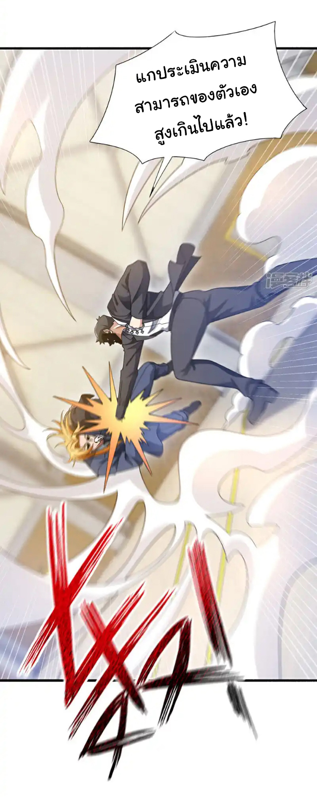 Chu Chen, the trash son-in-law ตอนที่ 117 หน้า 5