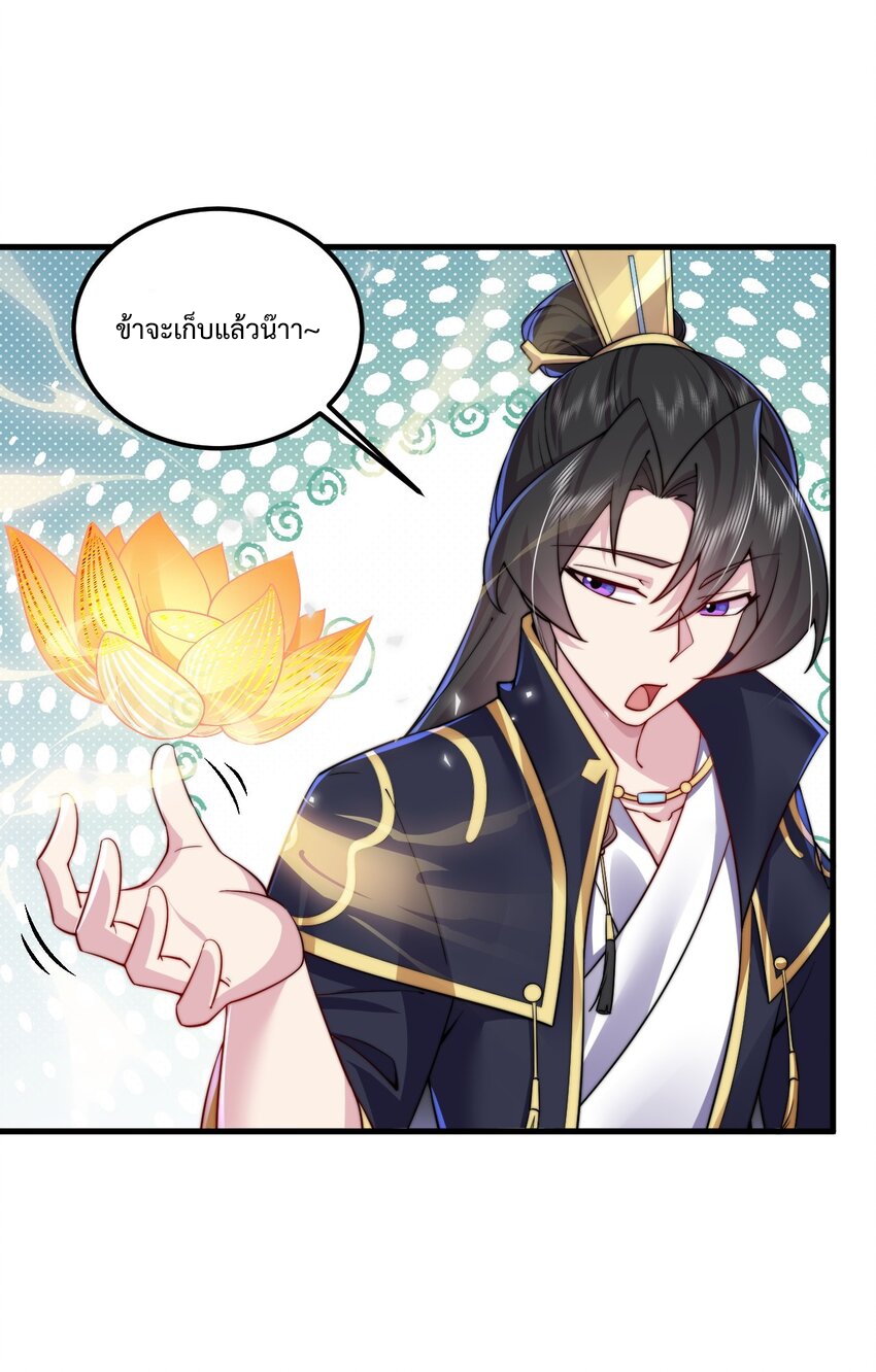 (ชนจีน) อาจารย์จอมวายร้ายกับลูกศิษย์ผู้อยู่ยงคงกระพัน ตอนที่ 63 หน้า 43