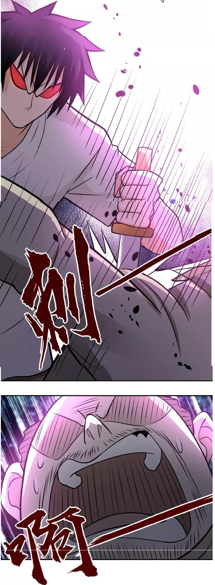 Apocalyptic Super System ตอนที่ 22 หน้า 17