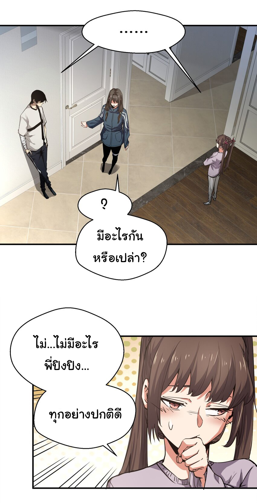 กลับมาเกิดใหม่ในยุคก่อนวันสิ้นโลก! ตอนที่ 15 หน้า 7