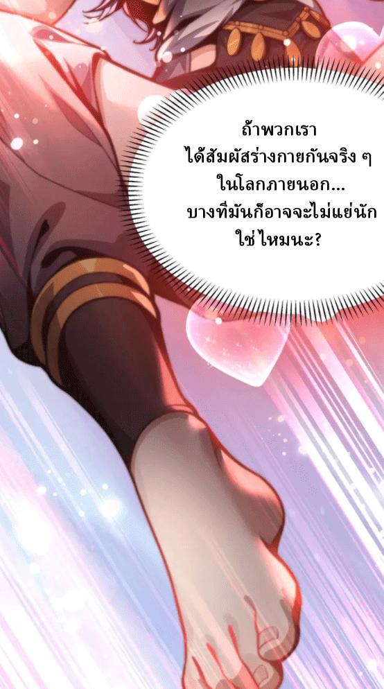 จอมมารสุดแกร่ง ล้างแค้นศิษย์ทรยศ ตอนที่ 74 หน้า 25