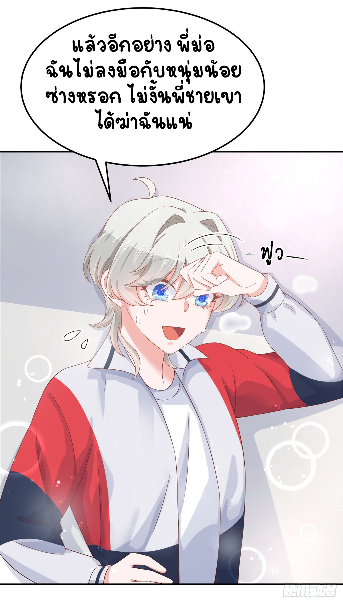 เจ้าชายโรงเรียนแห่งชาติเป็นเด็กผู้หญิง ตอนที่ 71 หน้า 6