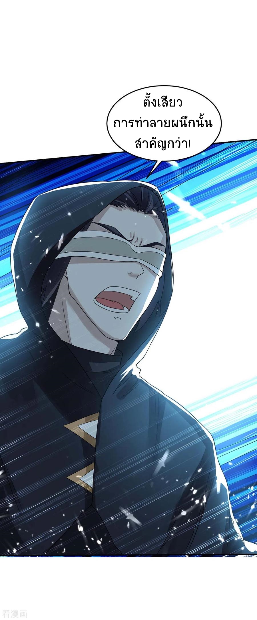 การกลับมาของจักพรรดิ์ ตอนที่ 170 หน้า 18