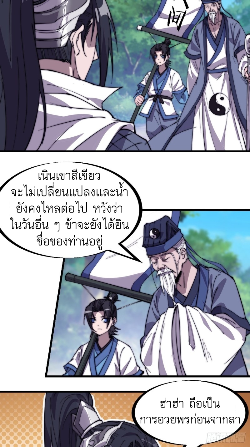 Starting a Mountain ตอนที่ 171 หน้า 16