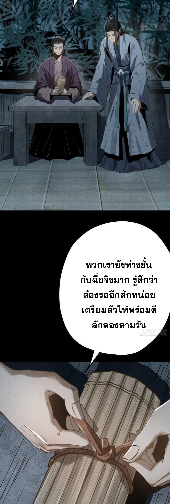 ตระกูลเซียนแห่งกระจกลึกลับ ตอนที่ 11 หน้า 36