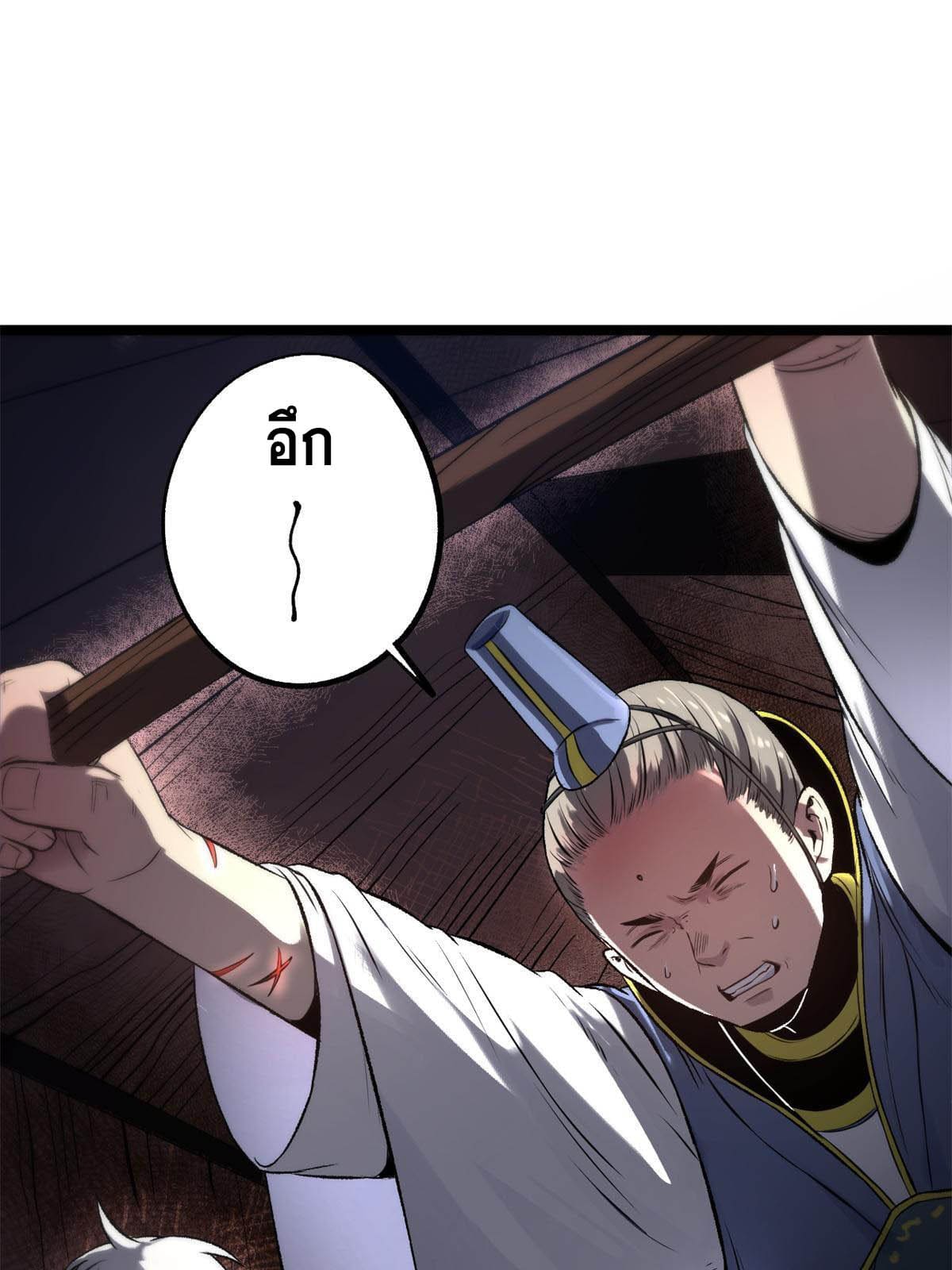 สายลับคนแรกในประวัติศาสตร์ ตอนที่ 15 หน้า 15