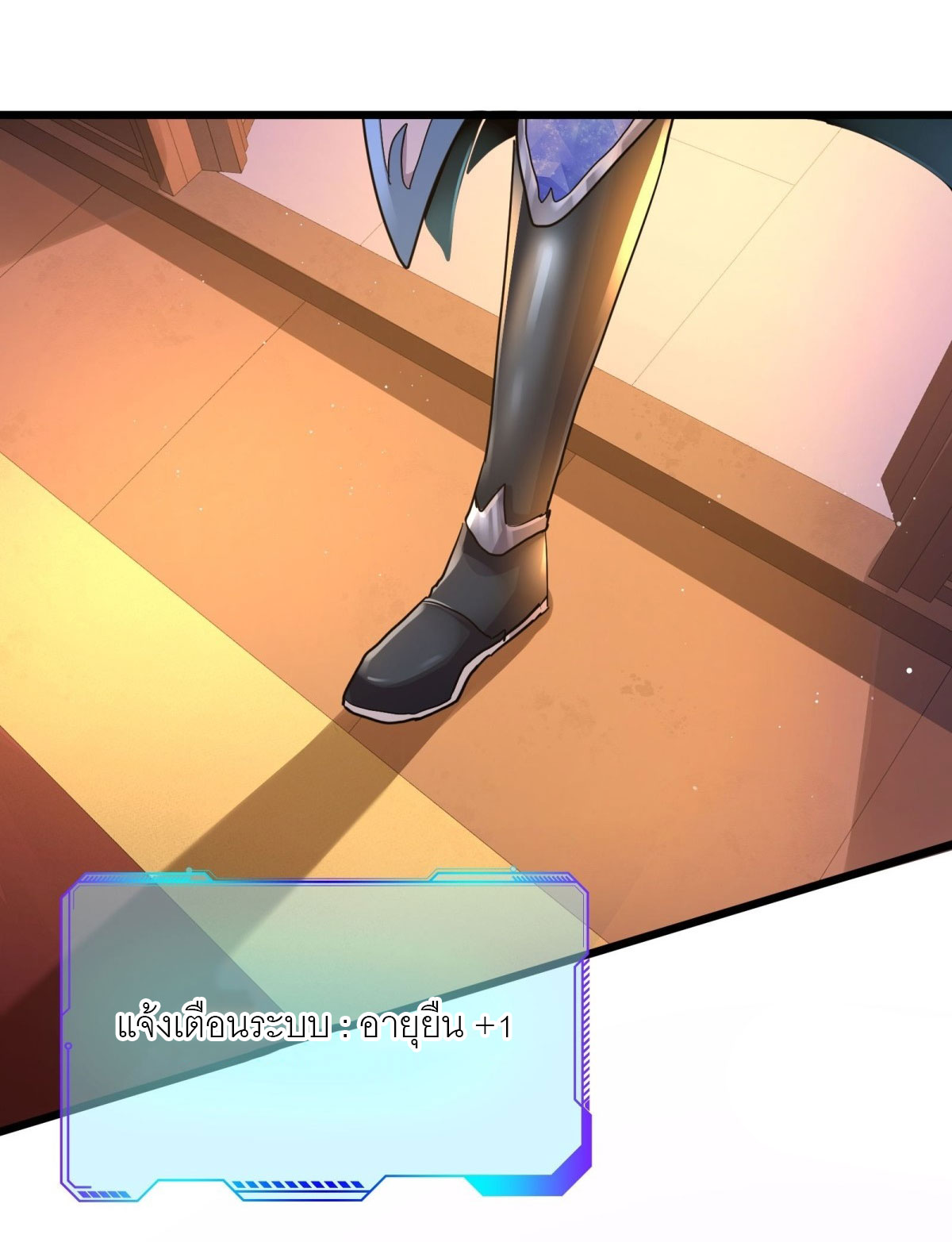 เพื่อแข็งแกร่งขึ้น ต่อให้ข้าต้องฝึกฝนเคล็ดวิชาต้องห้ามก็ยอม ตอนที่ 1 หน้า 5