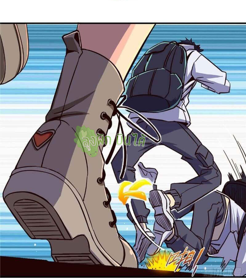 Northern Train X47 ตอนที่ 2 หน้า 51