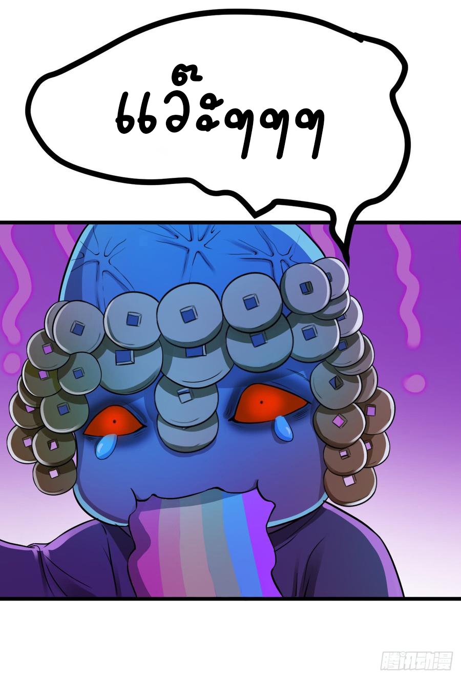 ยัยผู้หญิงคนนี้ ก็คือแฟนสาวของผม ตอนที่ 5 หน้า 27