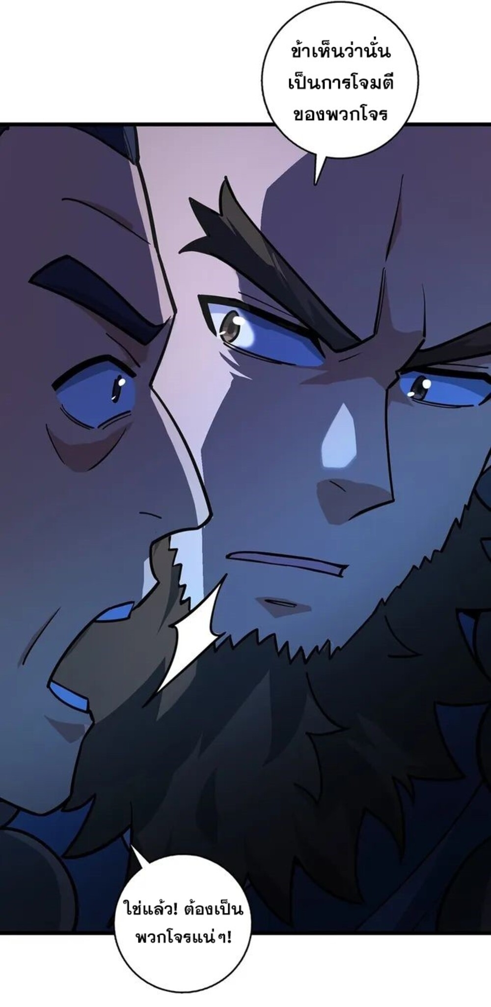 โครตคน ยิ่งตายยิ่งแกร่ง ตอนที่ 8 หน้า 23