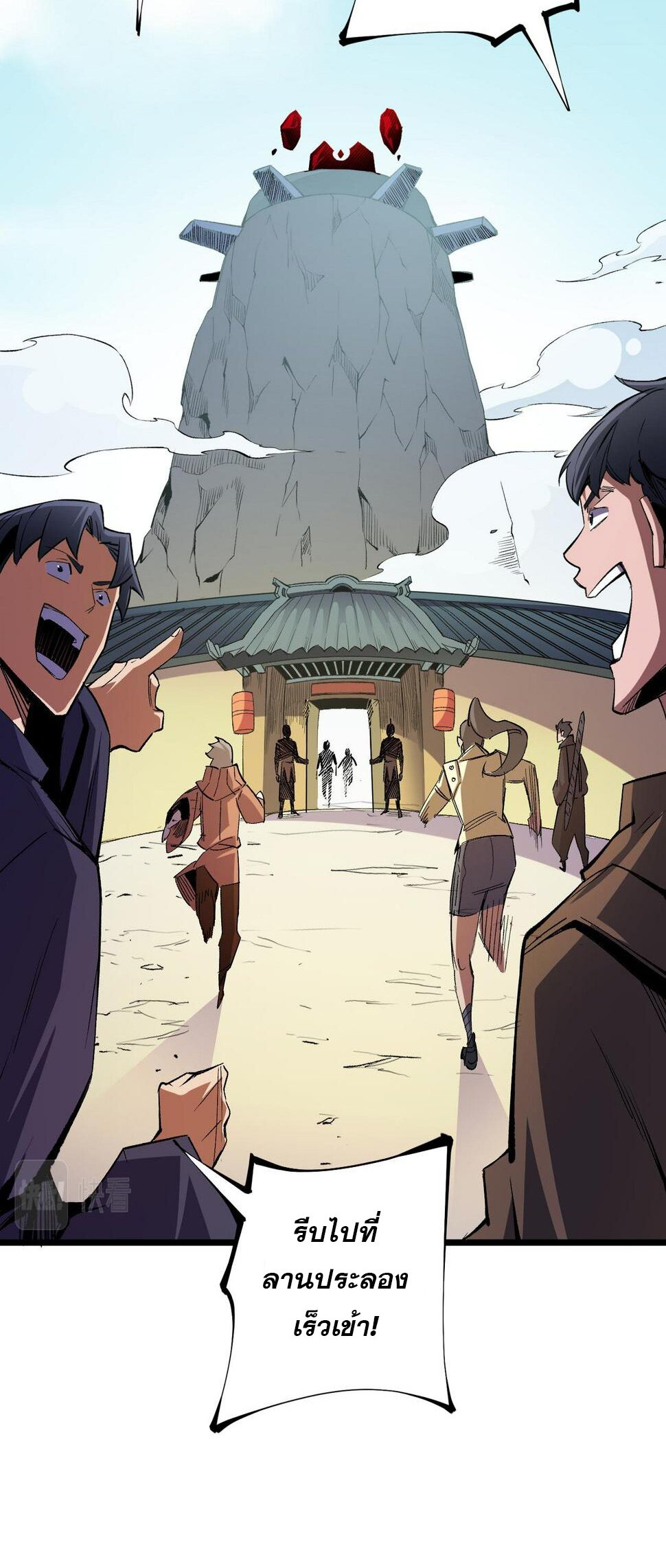 ฉันคือผู้เล่นไร้อาชีพที่สังหารเหล่าเทพ ตอนที่ 24 หน้า 11