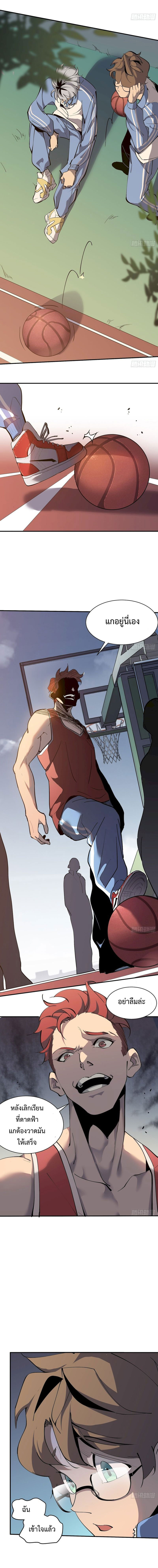 STAR PRISON ตอนที่ 4 หน้า 13