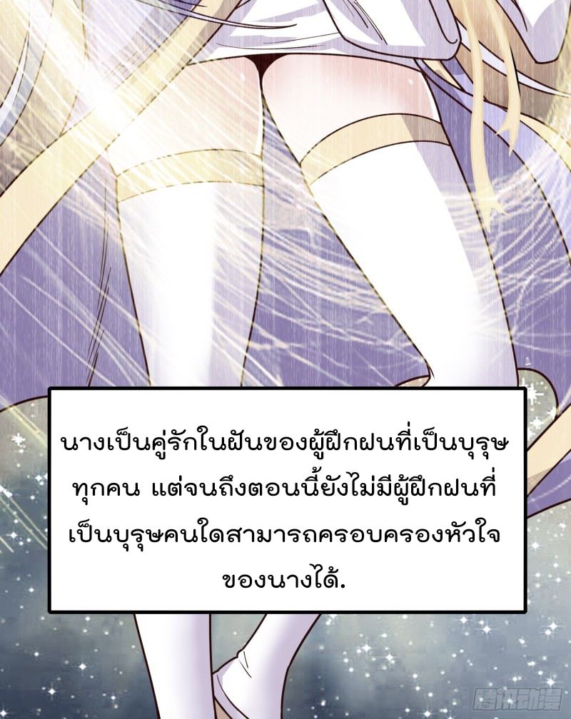 สมบัติทั้งหมดที่ข้าทิ้งไปตอนนี้กลายเป็นผู้หญิงไปซะแล้ว (ชนต้นฉบับ) ตอนที่ 2 หน้า 105