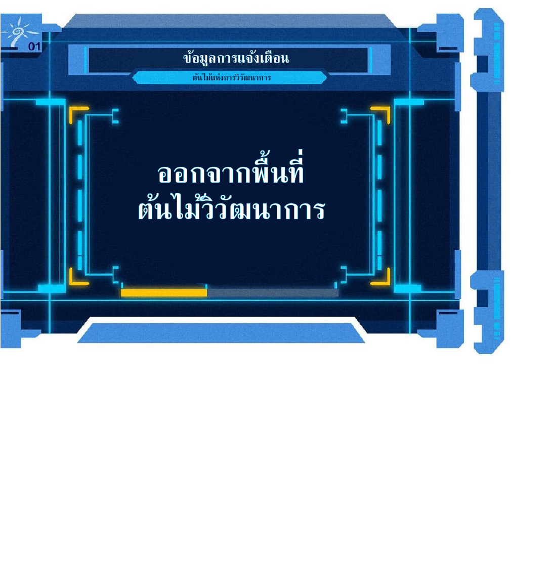 the frenzy of evolution การวิวัฒนาการที่บ้าคลั่ง ตอนที่ 141 หน้า 17