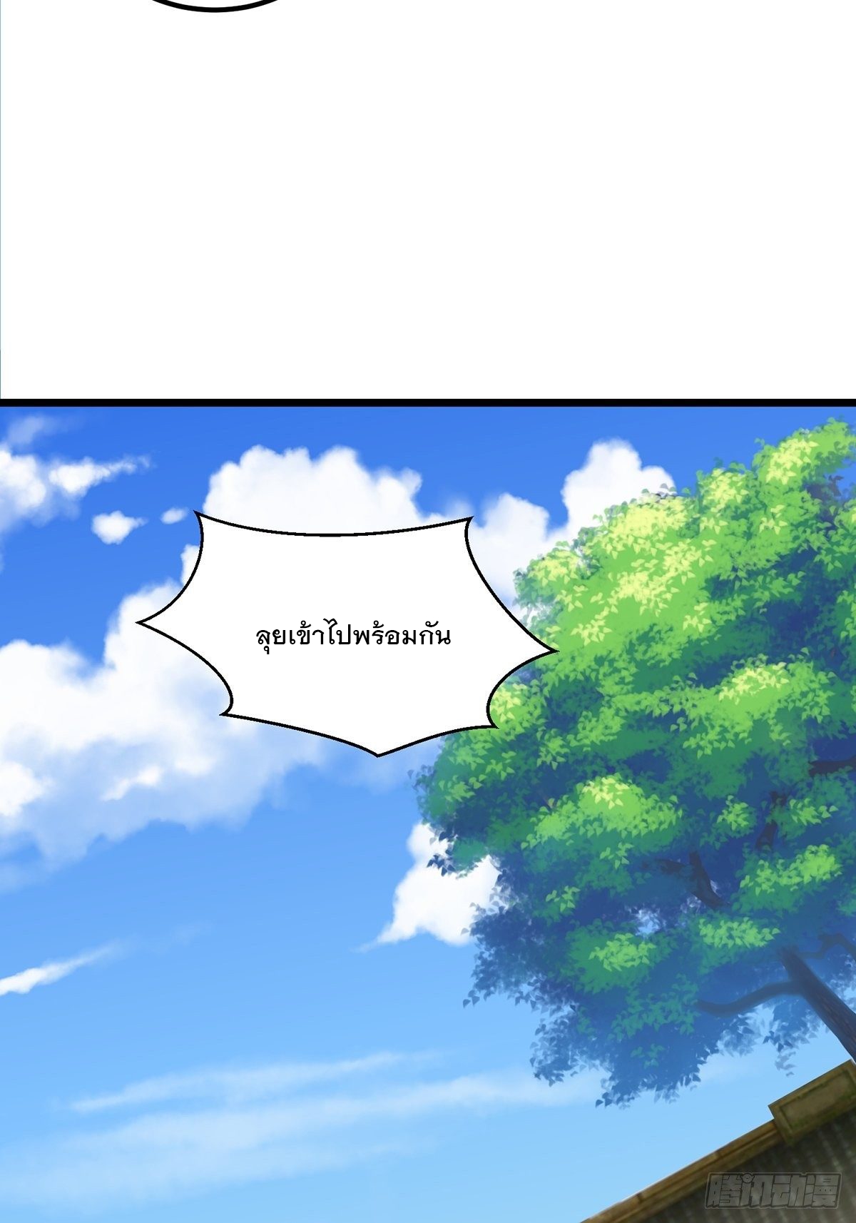 เทพกระบี่มรณะ (ชนจีน) ตอนที่ 75 หน้า 31