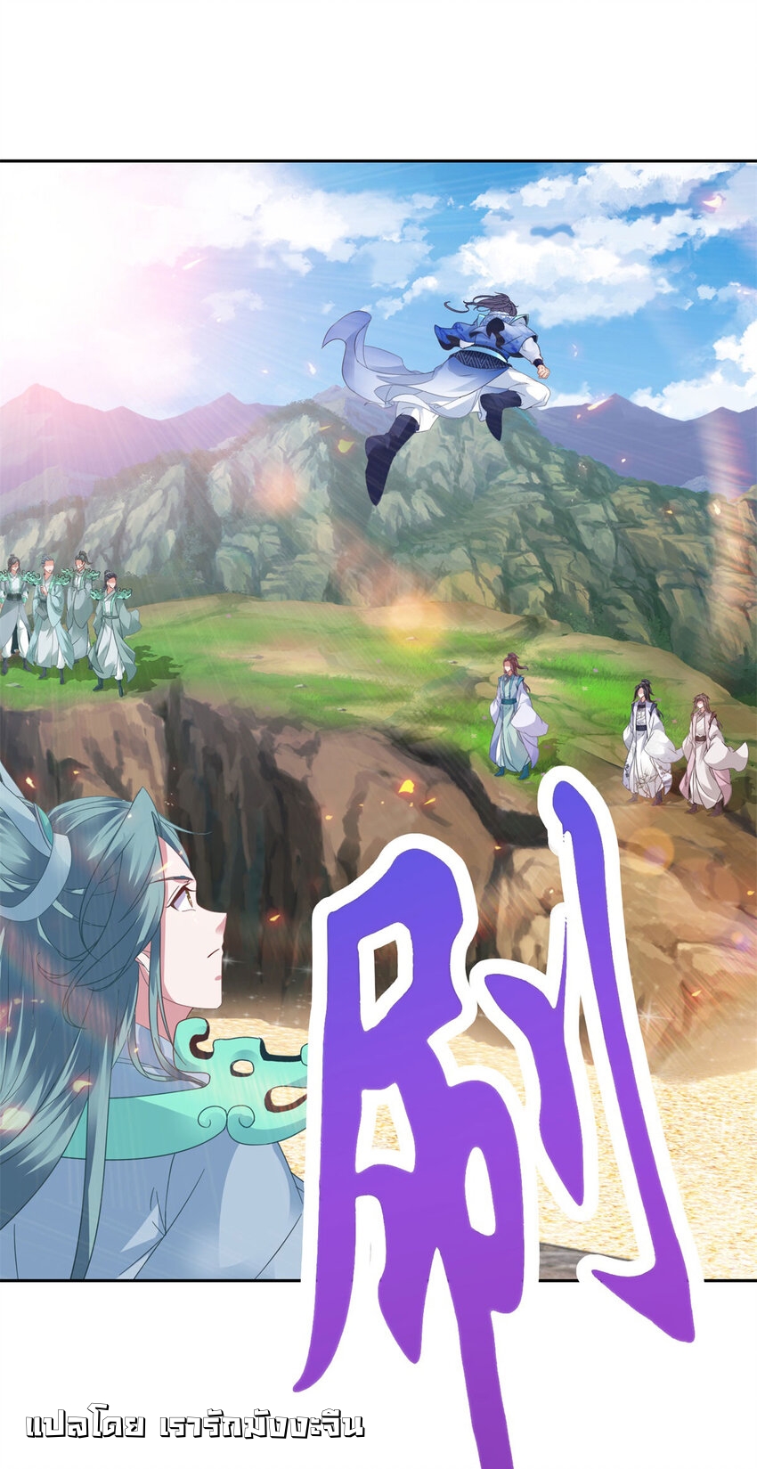 จักรพรรดิวิญญาณศักดิ์สิทธิ์ (ทันจีน) ตอนที่ 354 หน้า 20