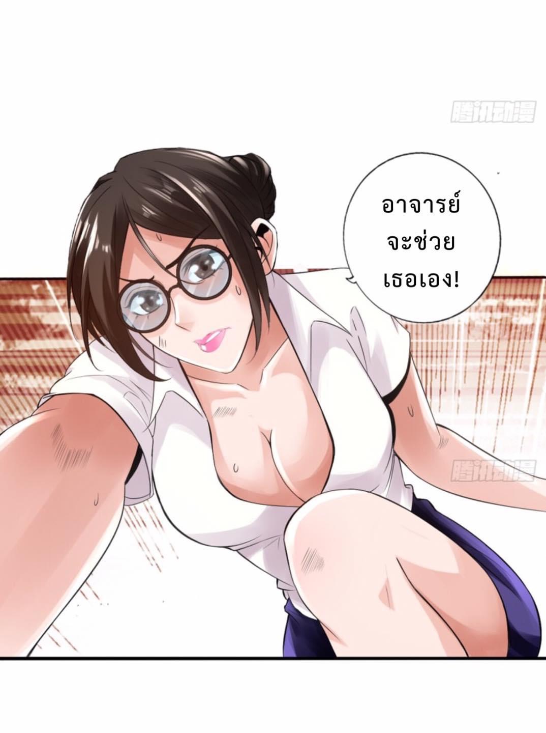 สุดยอดระบบความตายสุดแกร่ง ตอนที่ 2 หน้า 31