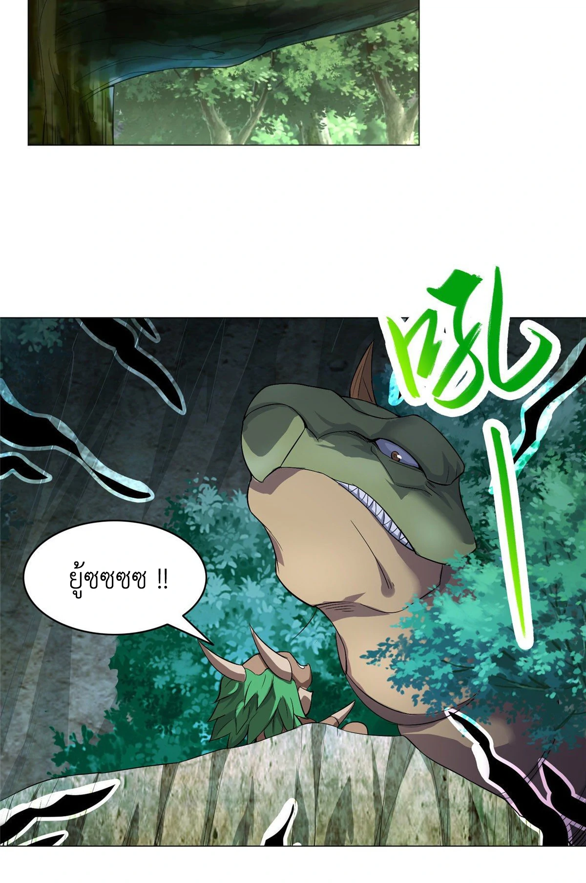 (ชนจีน) Dragon Master (จูหมิง นักรบเซียนมังกร) ตอนที่ 24 หน้า 41