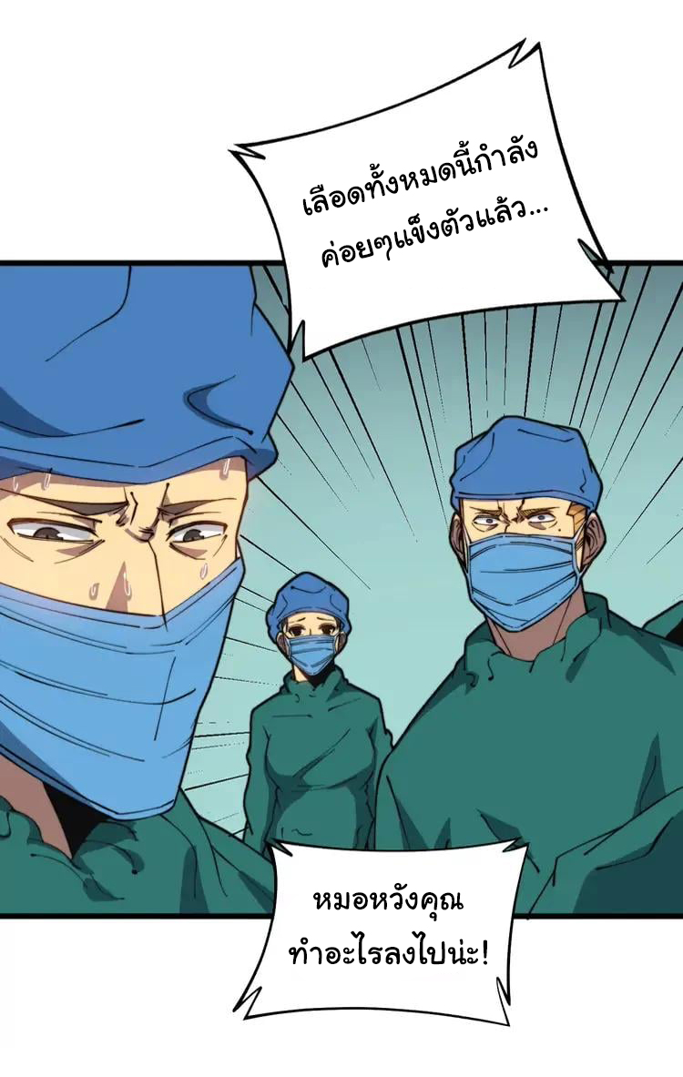 Bad Hand Witch Doctor สุดยอดพ่อมดหมอผี ตอนที่ 266 หน้า 6