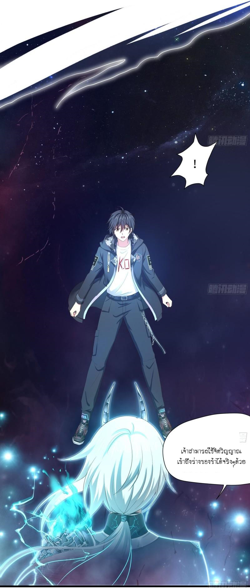 King of Hell ราชาแห่งยมโลก ตอนที่ 38 หน้า 21