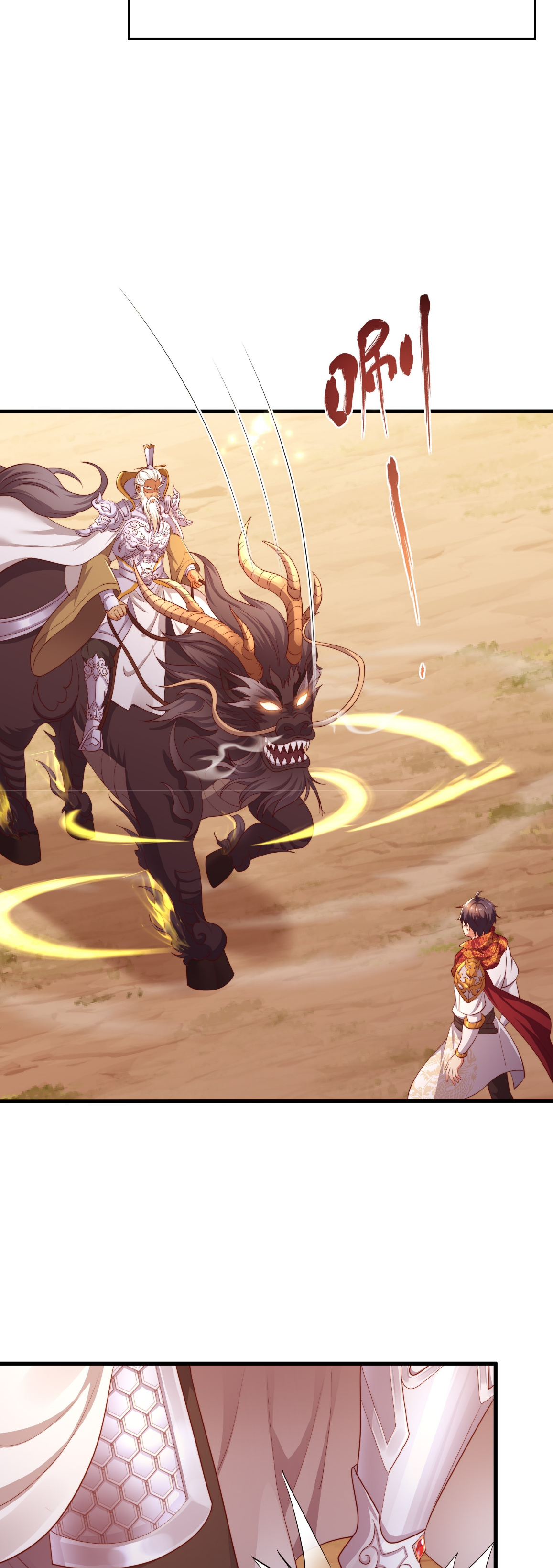 ตายในเกม เกิดใหม่ในร่างราชาปีศาจ ตอนที่ 14 หน้า 11