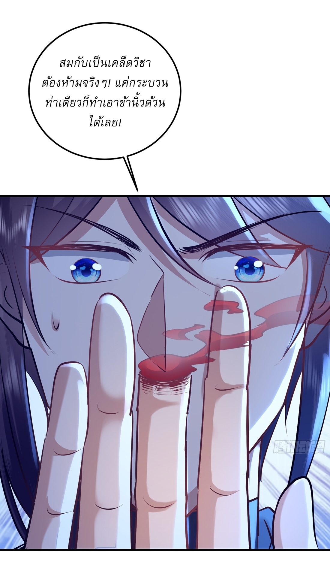 As An Immortal, I Only Practice Forbidden Arts เซียนอย่างข้า ฝึกเพียงเคล็ดวิชาต้องห้ามเท่านั้น! ตอนที่ 20 หน้า 18