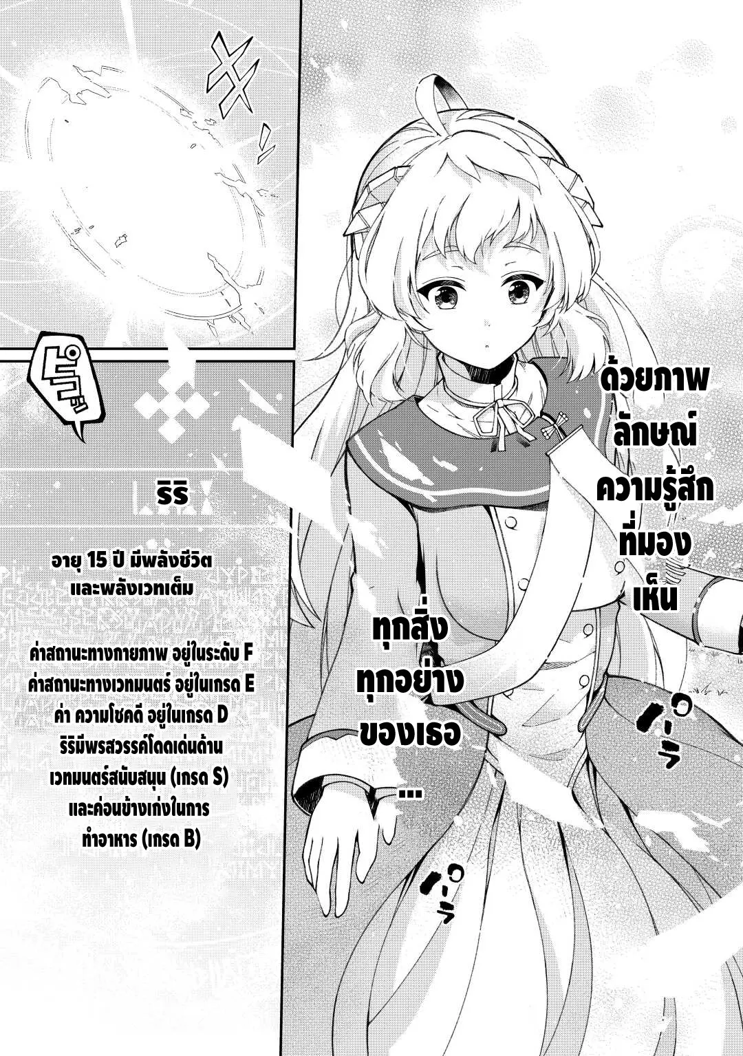 อัล...สุดยอดนักประเมิน ตอนที่ 2 หน้า 9