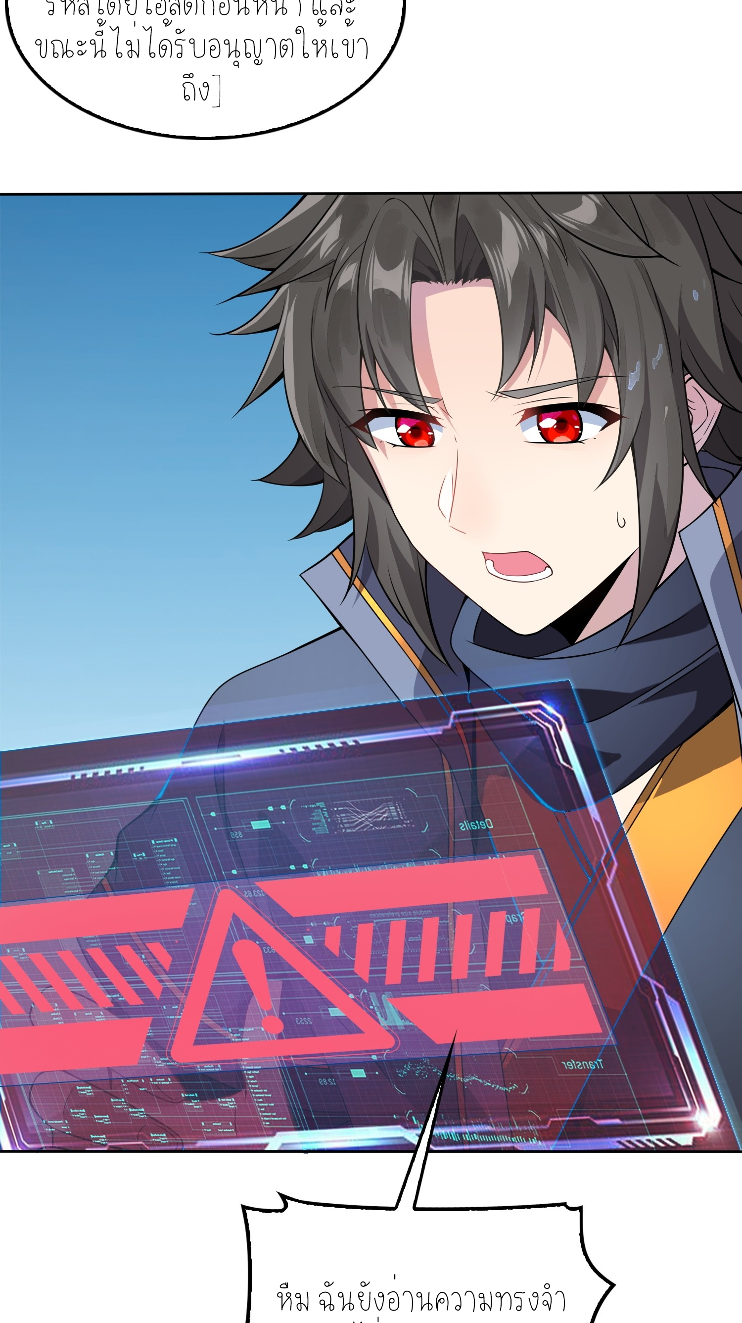 เหล่าลูกศิษย์น่ากลัว ปล่อยข้าเถอะ ตอนที่ 5 หน้า 56