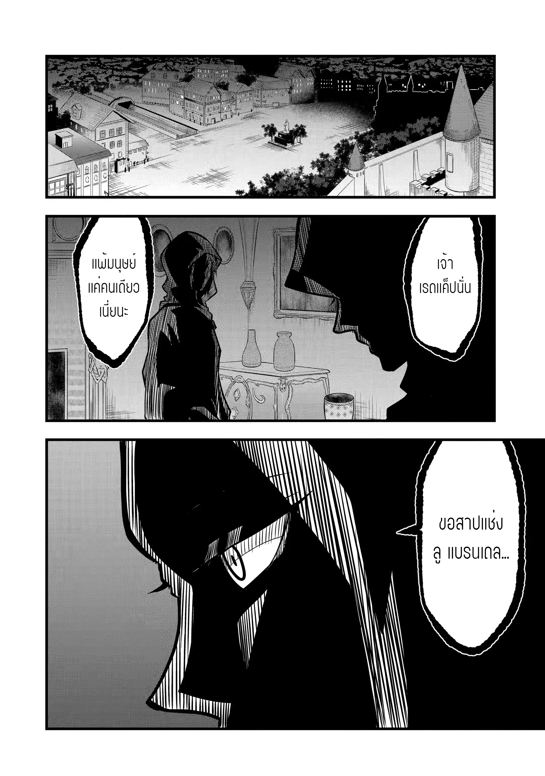 อาจารย์สุดแกร่งผู้อยู่ในสถาบันหญิงล้วน ตอนที่ 22 หน้า 38