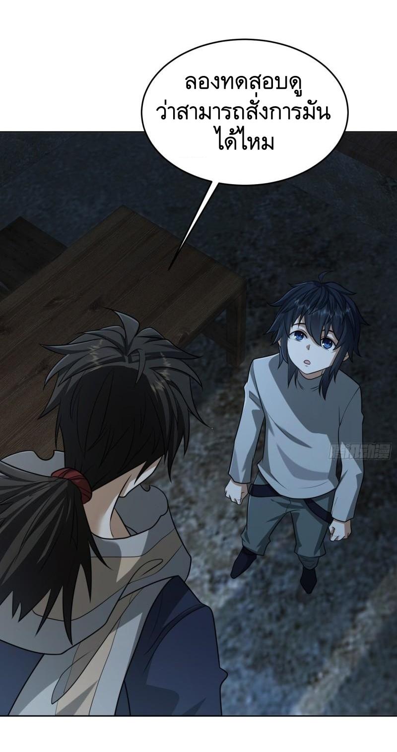 THE FIRST ORDER ตอนที่ 114 หน้า 26