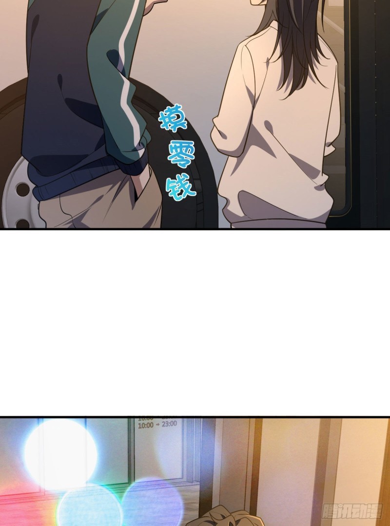 ภรรยาผมเป็นผู้ฝึกตนเมื่อพันปีก่อน ตอนที่ 18 หน้า 11