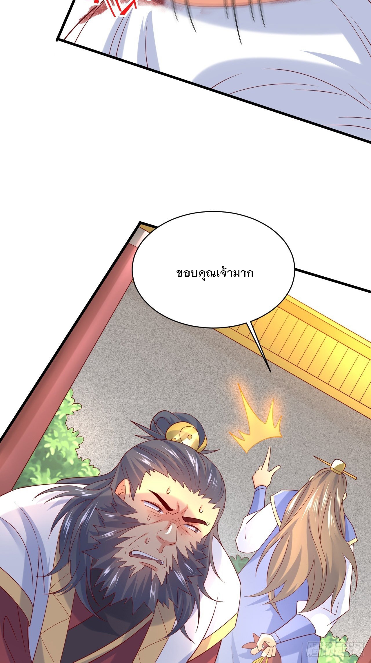 Becoming A God By Teaching Six Sisters - ข้ามีพี่สาวสุดแกร่งทั้งหกที่หาใครเทียบได้ ตอนที่ 8 หน้า 46