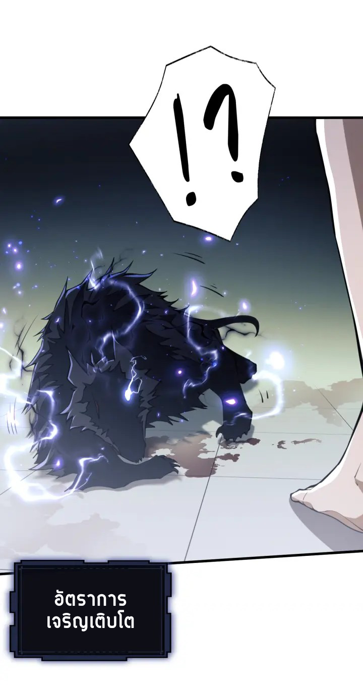 [.Doom Summoner.] ตอนที่ 3 หน้า 13