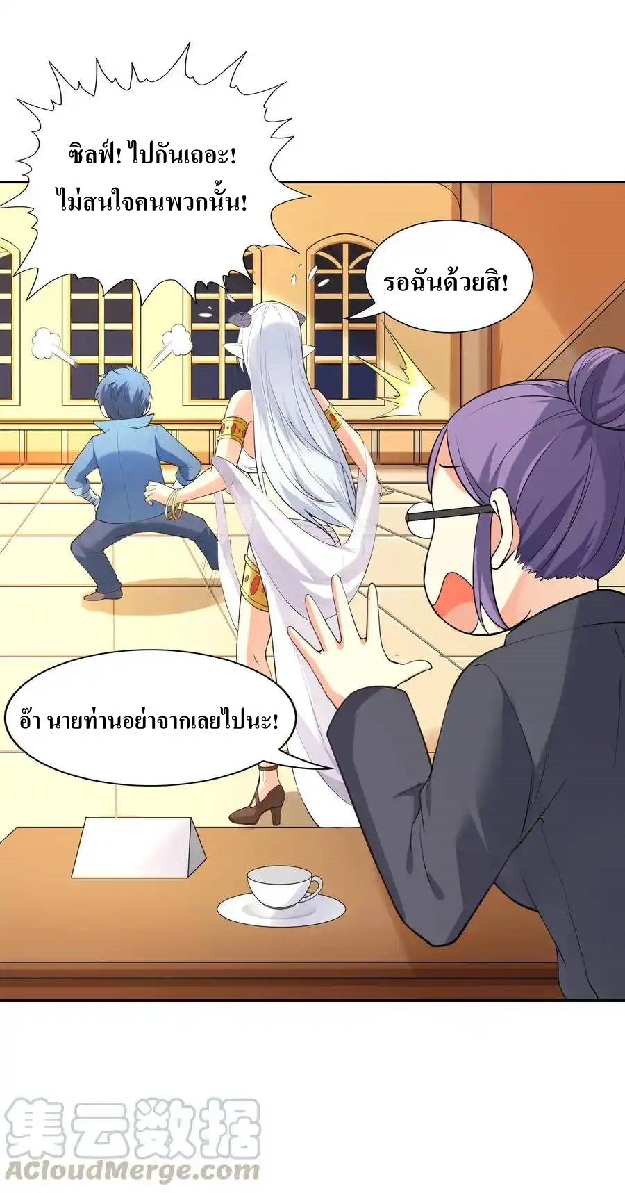 My Harem Is Entirely Female Demon Villains ตอนที่ 11 หน้า 13