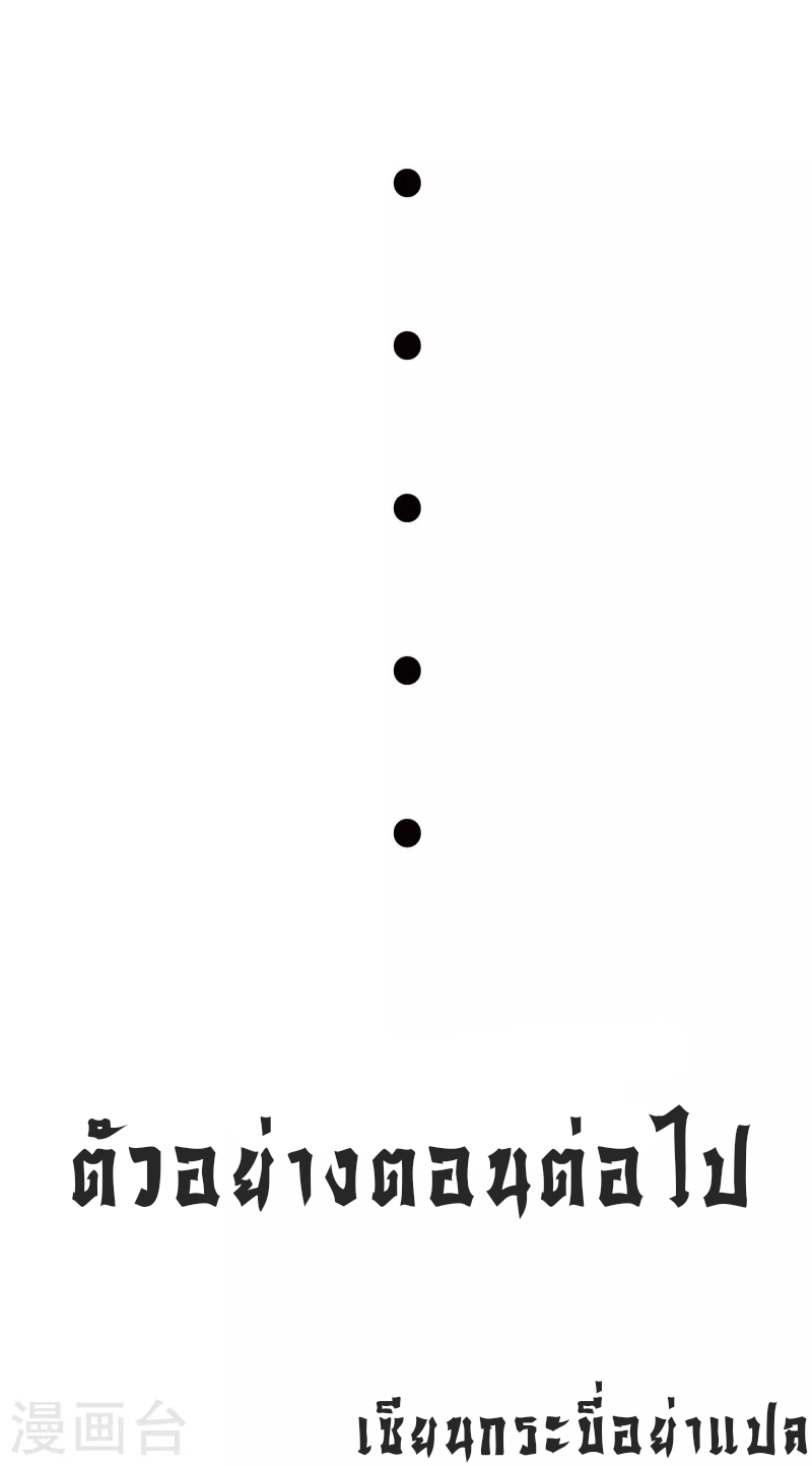 super genius doctor ตอนที่ 27 หน้า 16