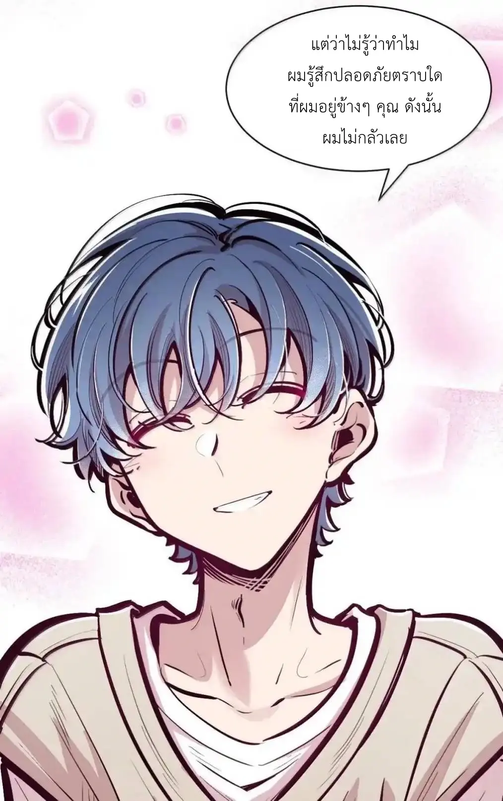 Demon x Angel can't get along! ตอนที่ 164 หน้า 28