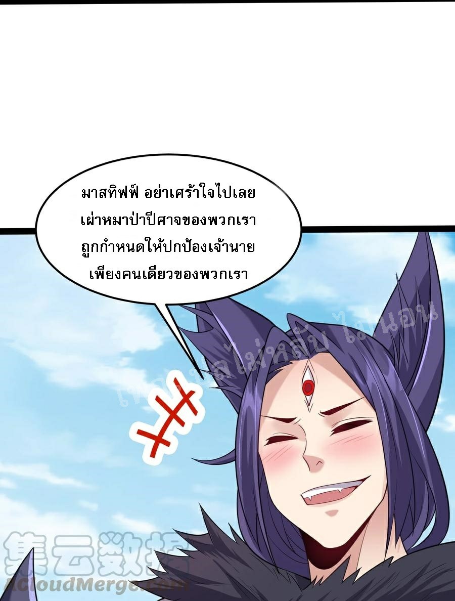 ดันเกิดใหม่เป็นสุดยอดวายร้ายหมายเลขหนึ่ง ตอนที่ 24 หน้า 15