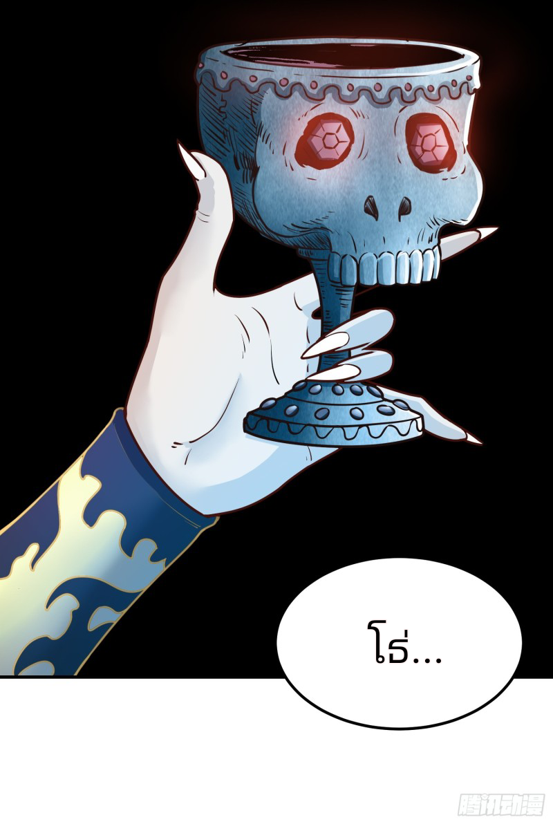 สมบัติทั้งหมดที่ข้าทิ้งไปตอนนี้กลายเป็นผู้หญิงไปซะแล้ว (ชนต้นฉบับ) ตอนที่ 12 หน้า 38