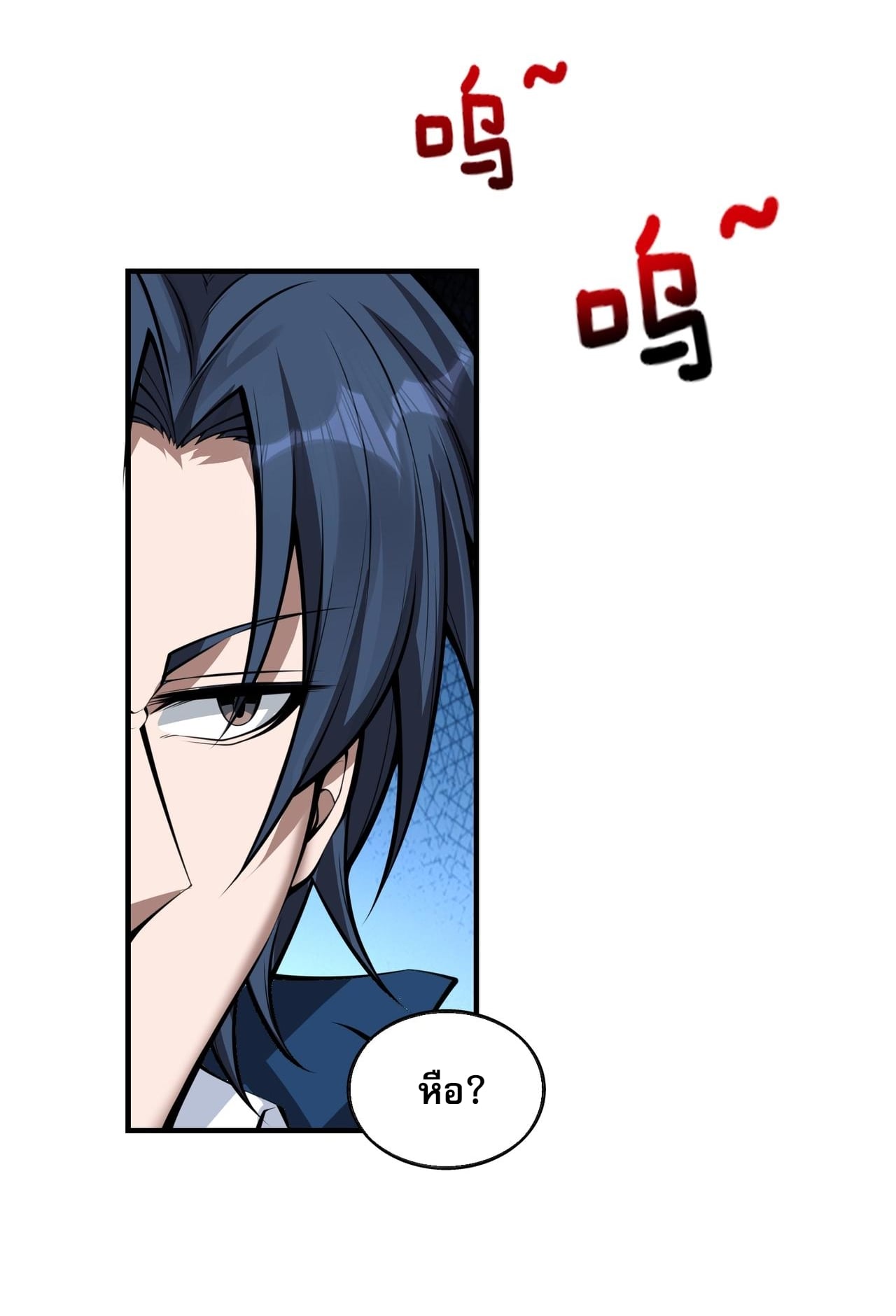 บุรุษผู้มาจากนรก ตอนที่ 7 หน้า 26