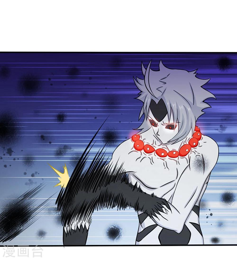 Abrí las puertas de el infierno ข้าเปิดแดนยมโลก ตอนที่ 17 หน้า 30