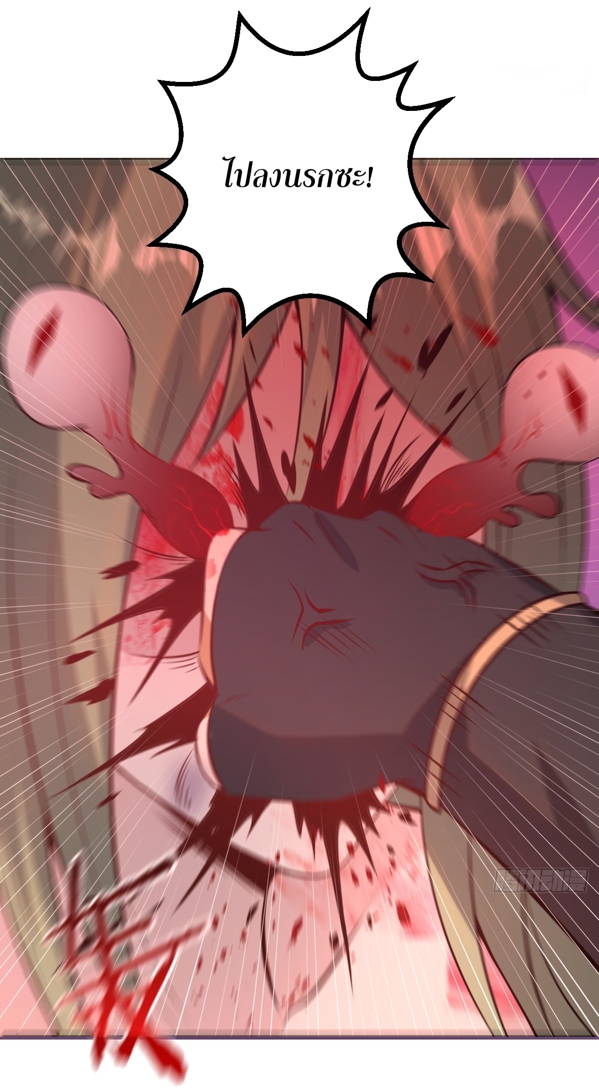 The Last Cultivator ผู้บำเพ็ญเซียนคนสุดท้าย ตอนที่ 9 หน้า 9