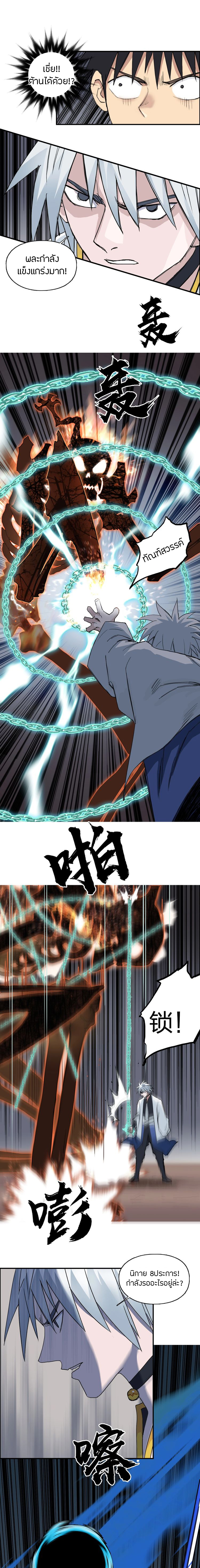 Super Cube ตอนที่ 185 หน้า 14