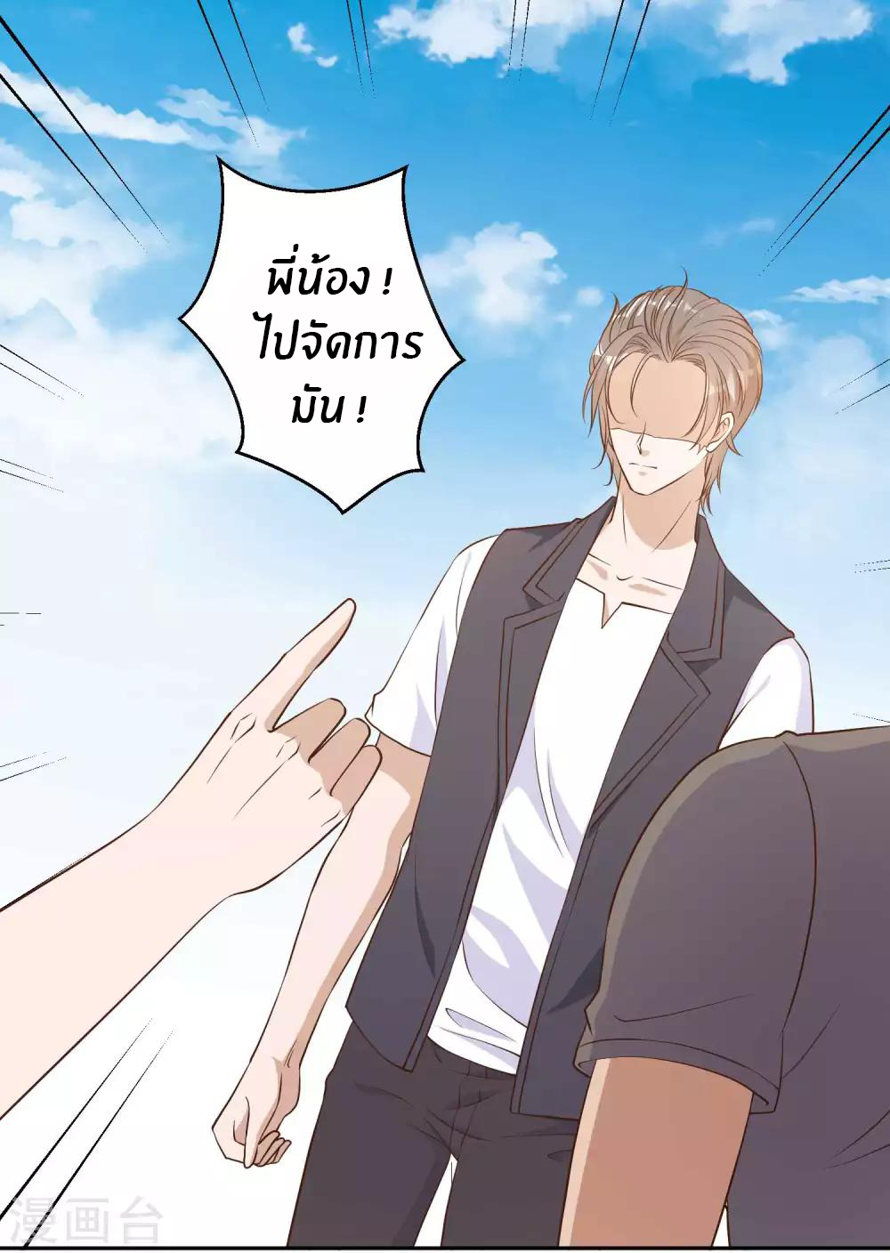 God Fisherman ตอนที่ 4 หน้า 2