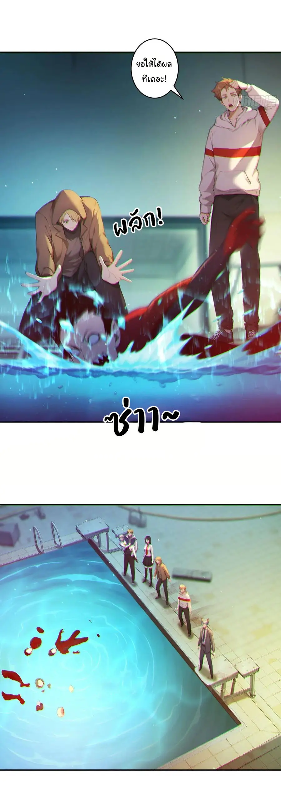 ผู้เล่นมหาเฮงฝ่าปริศนาดันเจี้ยน ( The Billion Luck Player ) ตอนที่ 7 หน้า 28