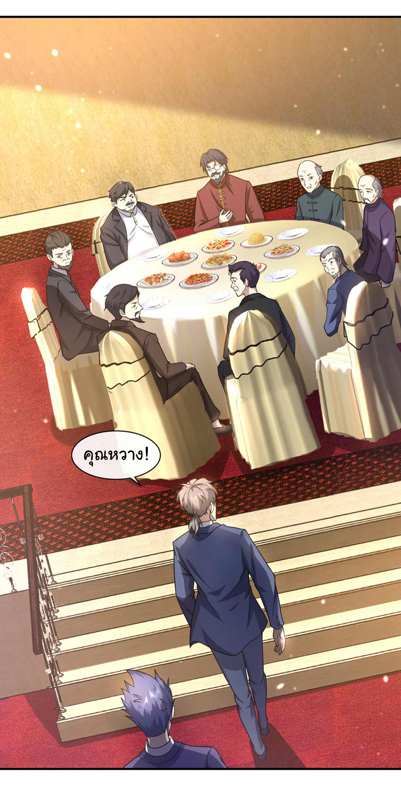 Chu Chen, the trash son-in-law ตอนที่ 45 หน้า 2
