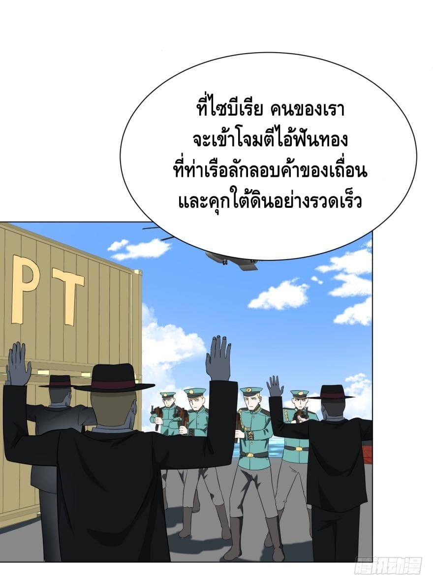 List of villains ตอนที่ 14 หน้า 9