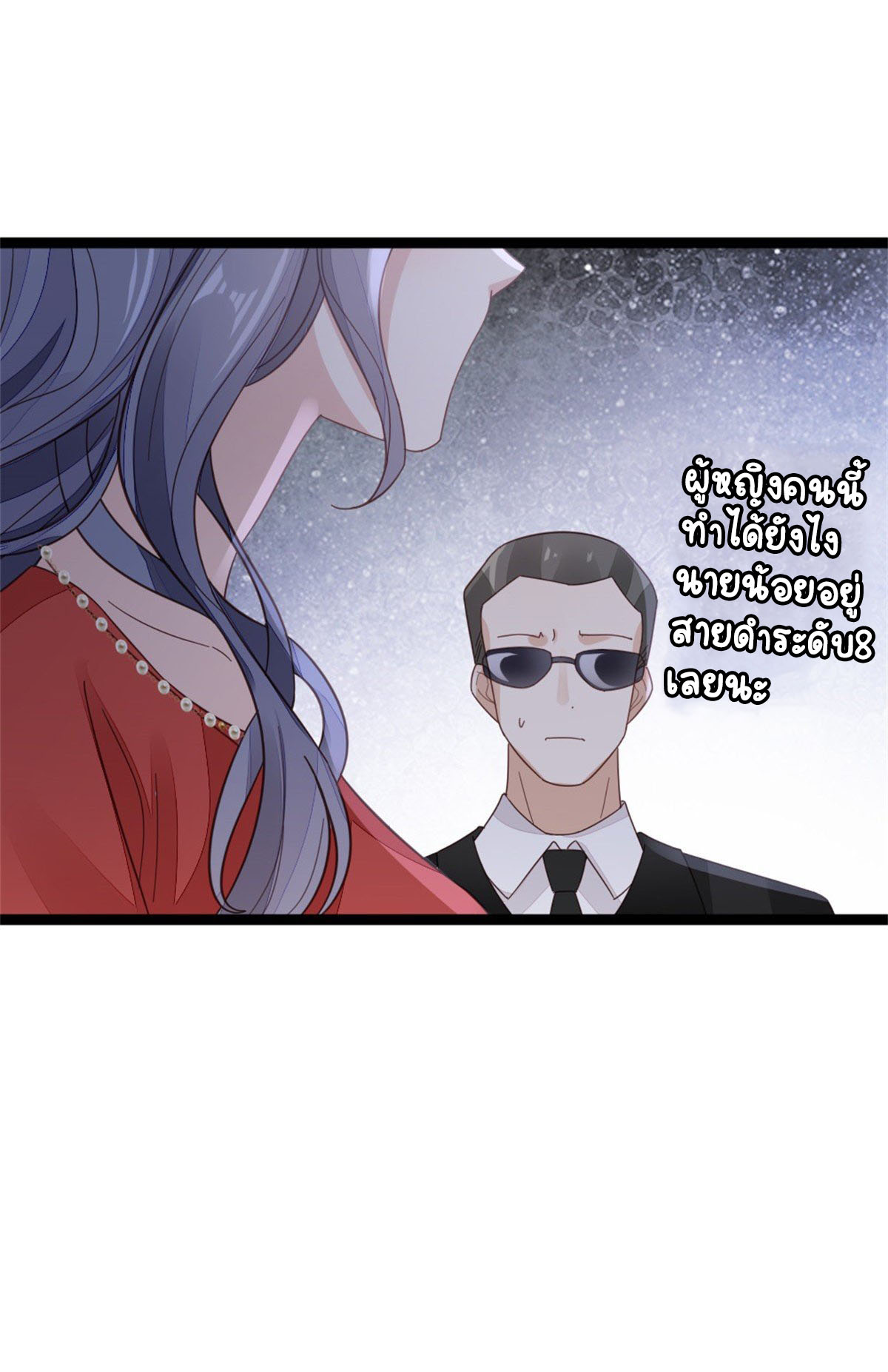 ระบบเปลี่ยนชะตายัยตัวร้าย ตอนที่ 65 หน้า 34