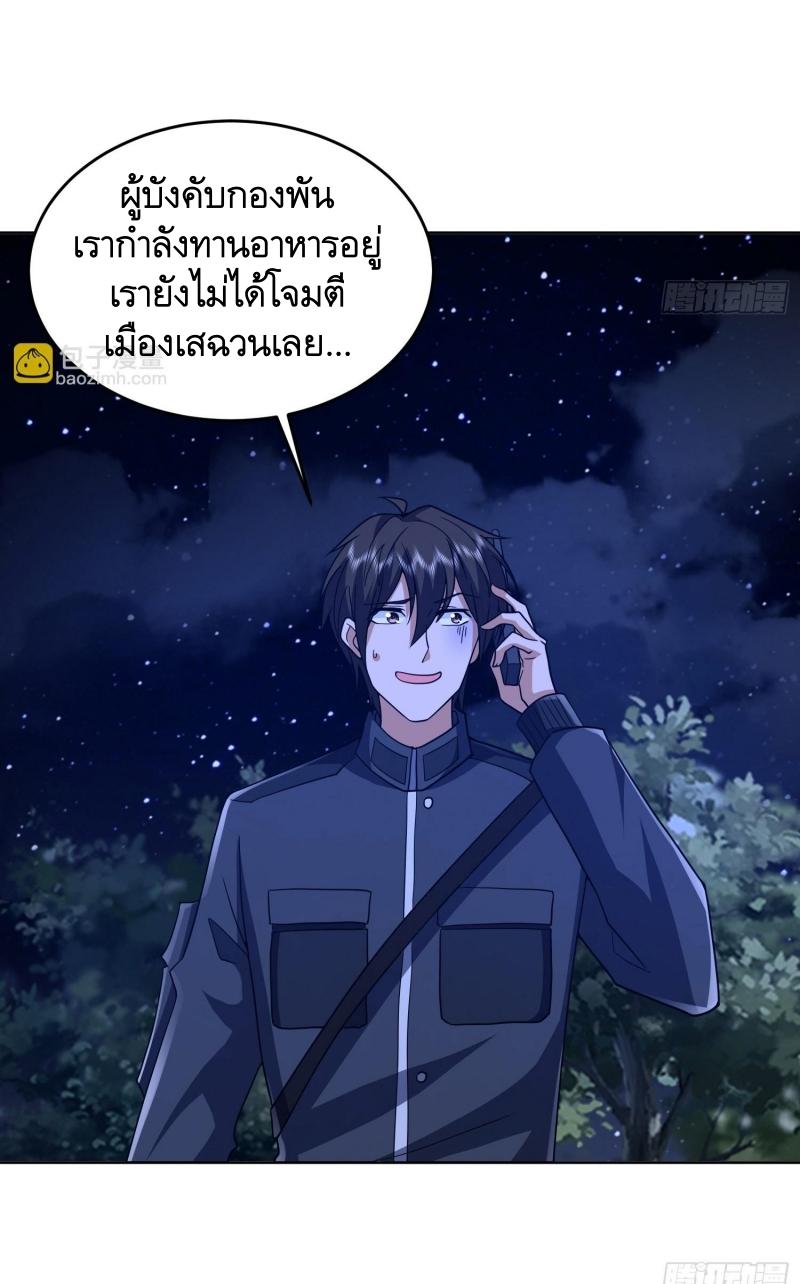 THE FIRST ORDER ตอนที่ 205 หน้า 38
