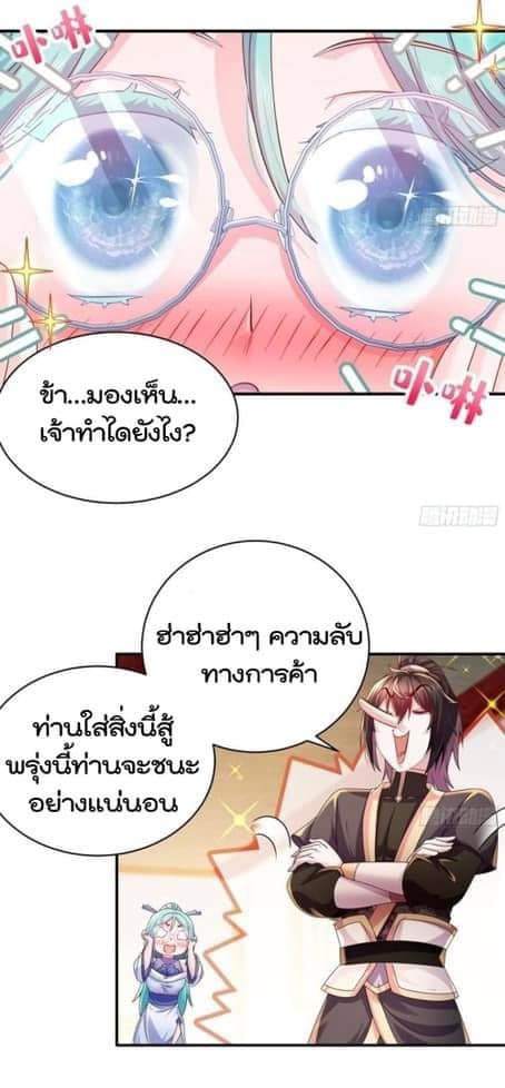 เทพเกรียนสุดลามก จุติต่างโลก ตอนที่ 31 หน้า 6